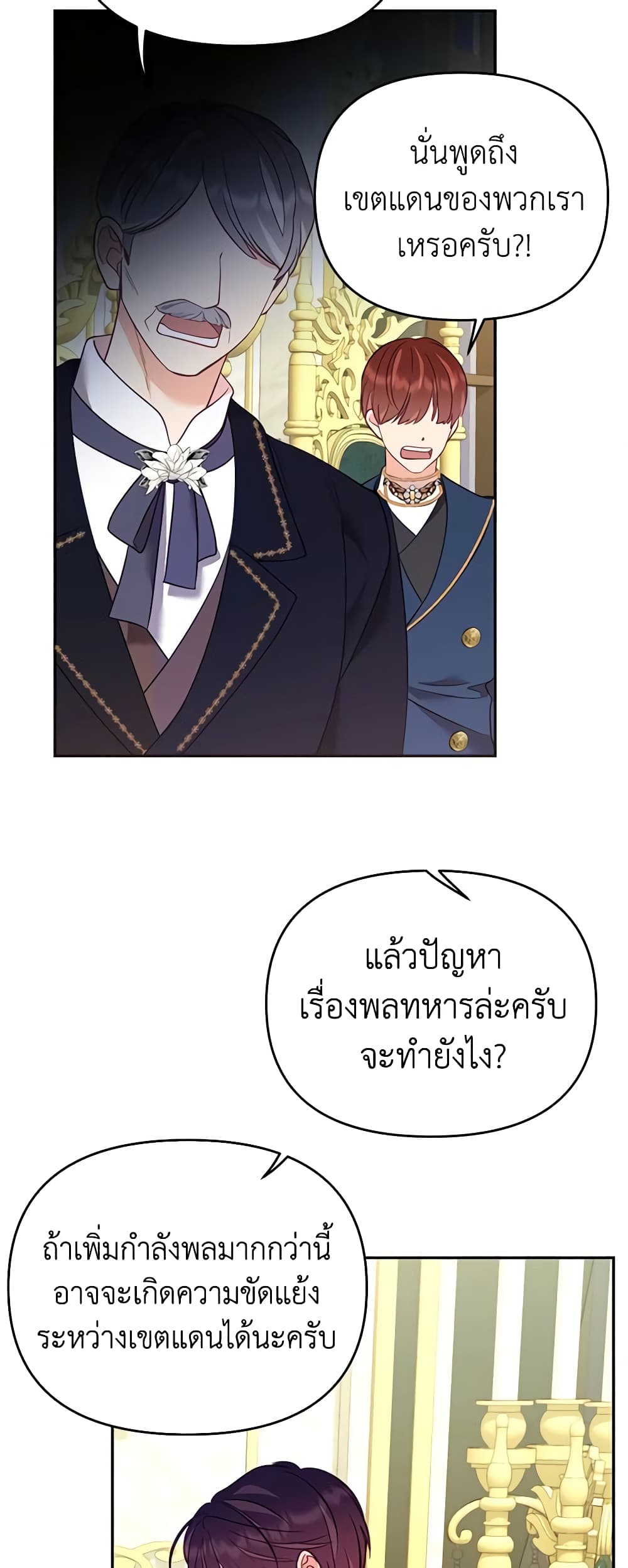 อ่านการ์ตูน Finding My Place 61 ภาพที่ 37