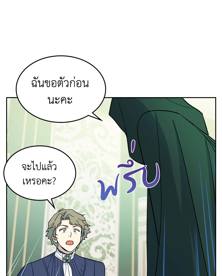 อ่านการ์ตูน The Lady and The Beast 68 ภาพที่ 43