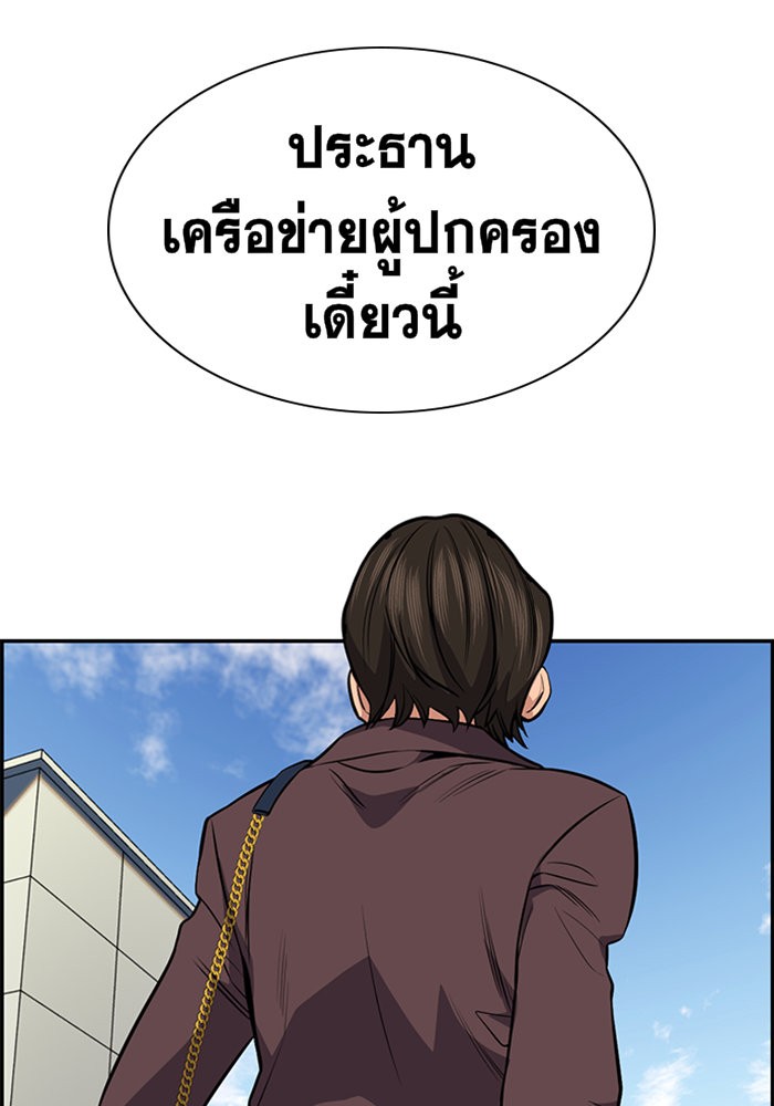 อ่านการ์ตูน True Education 18 ภาพที่ 111