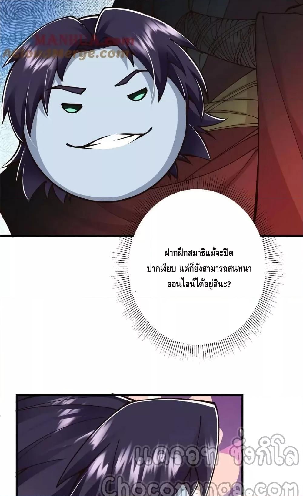 อ่านการ์ตูน Keep A Low Profile 207 ภาพที่ 36