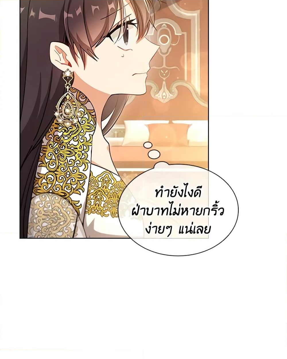 อ่านการ์ตูน The Meaning of You 61 ภาพที่ 49