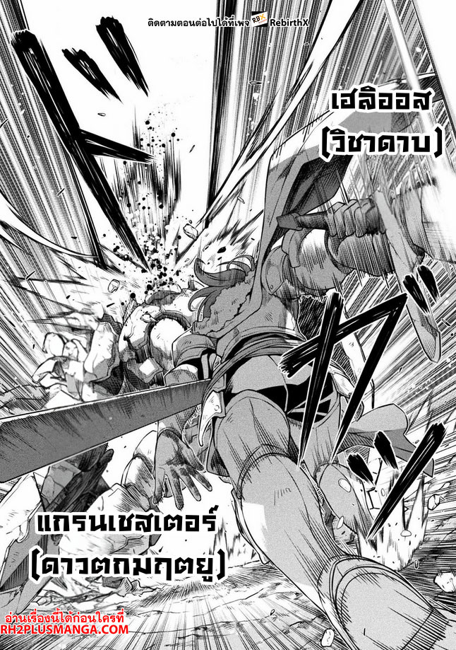 อ่านการ์ตูน Drawing Saikyou Mangaka Wa Oekaki Skill De Isekai Musou Suru! 75 ภาพที่ 8