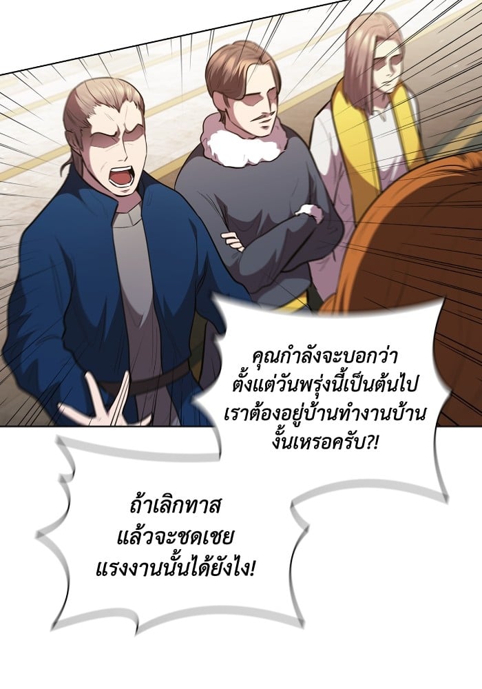 อ่านการ์ตูน I Regressed As The Duke 48 ภาพที่ 11