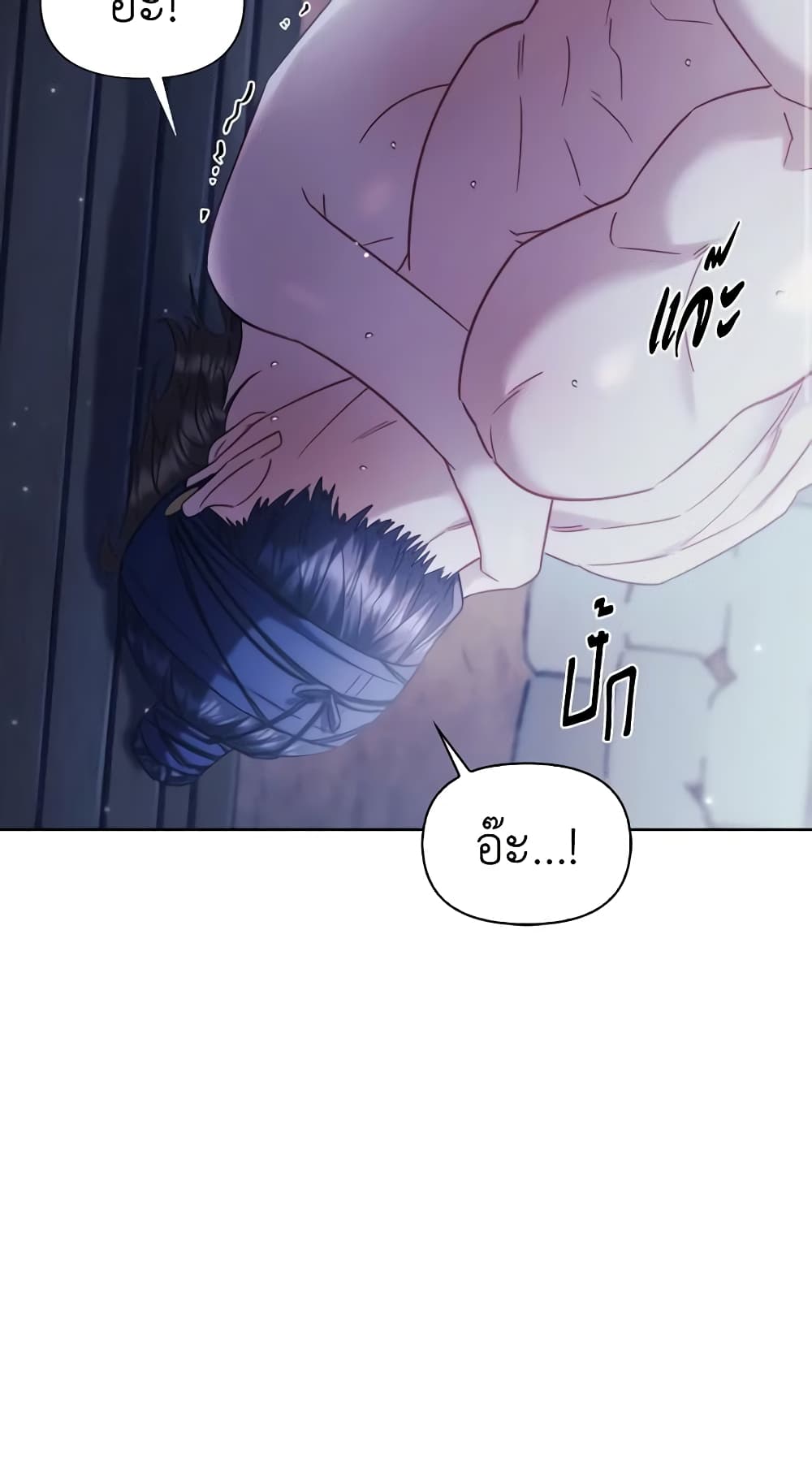 อ่านการ์ตูน Moonrise by the Cliff 58 ภาพที่ 17