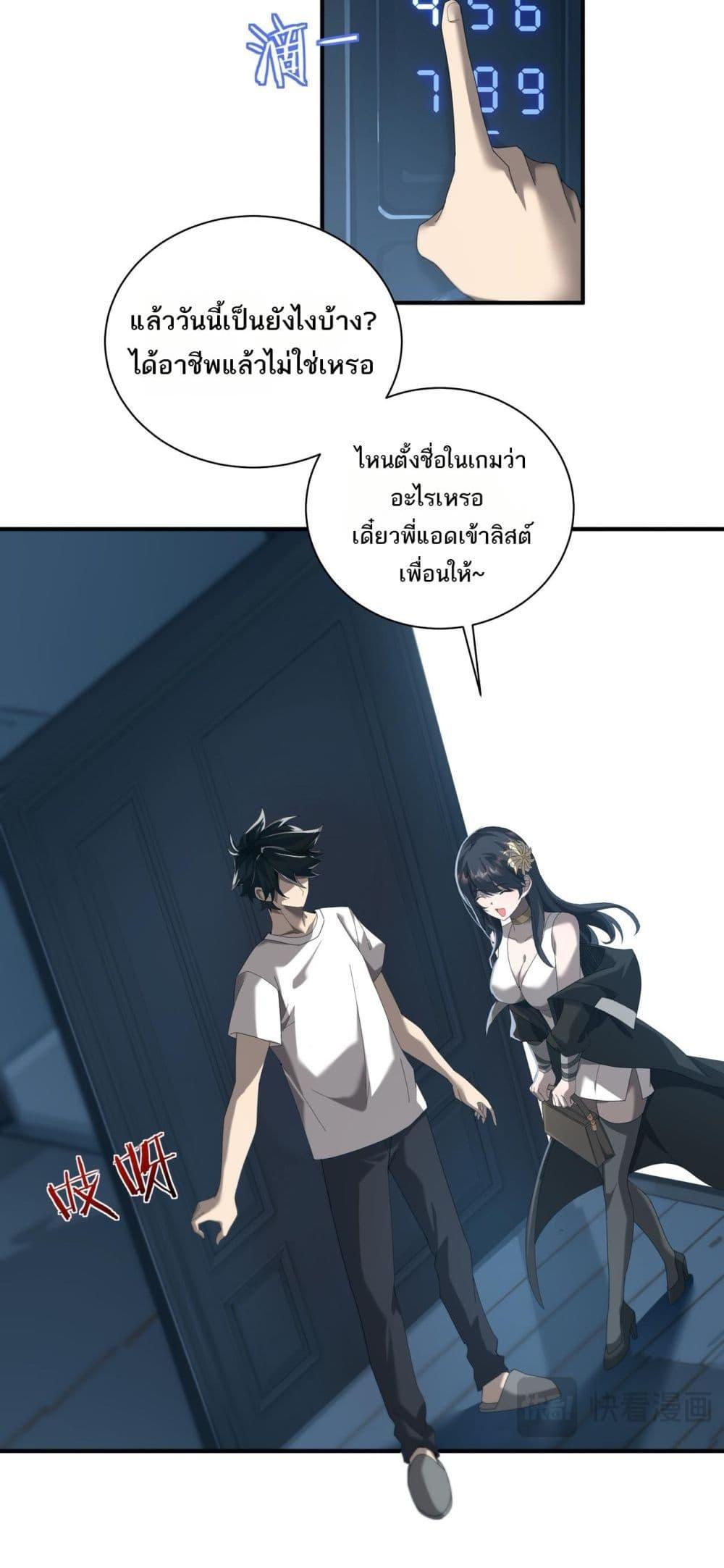 อ่านการ์ตูน My damage is a little bit higher than 100 million 3 ภาพที่ 32