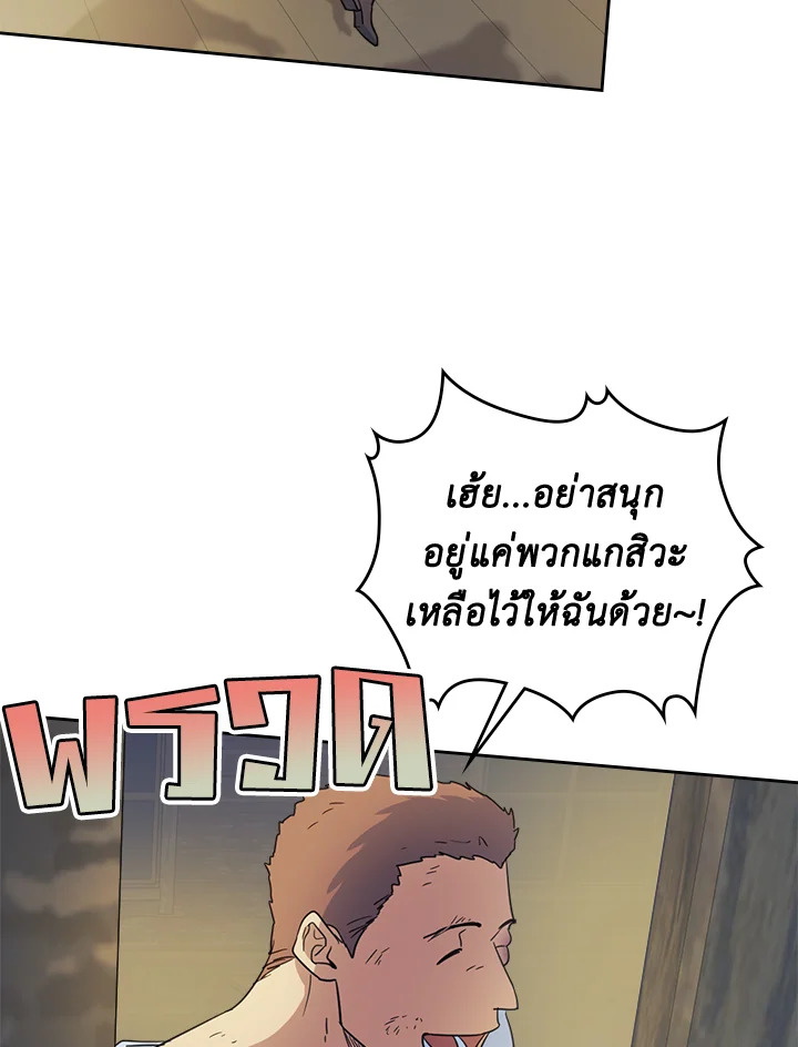 อ่านการ์ตูน The Lady and The Beast 55 ภาพที่ 79