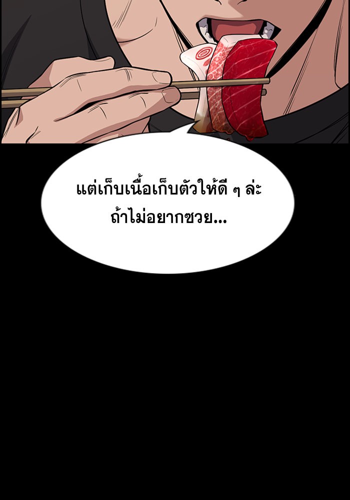 อ่านการ์ตูน True Education 93 ภาพที่ 113