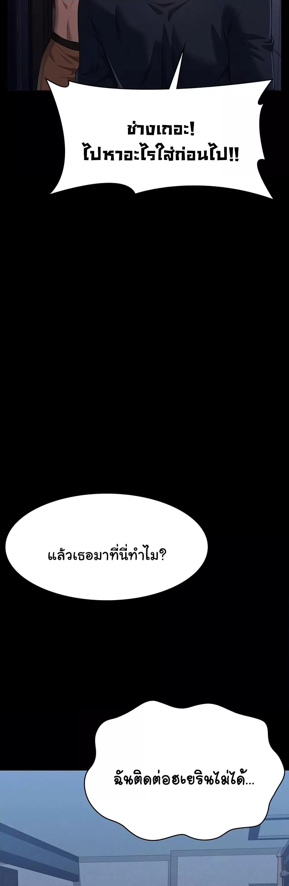 อ่านการ์ตูน Resume 86 ภาพที่ 9