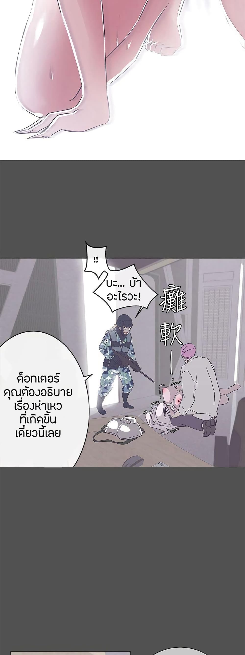 อ่านการ์ตูน Love Navigation 25 ภาพที่ 13