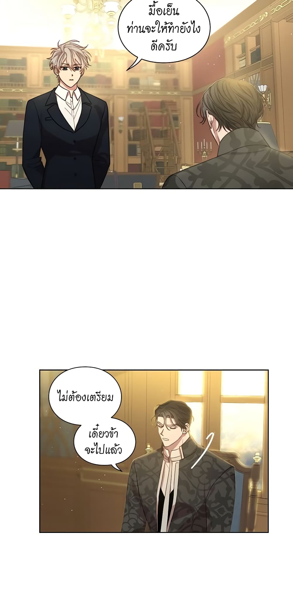 อ่านการ์ตูน Lucia 66 ภาพที่ 55