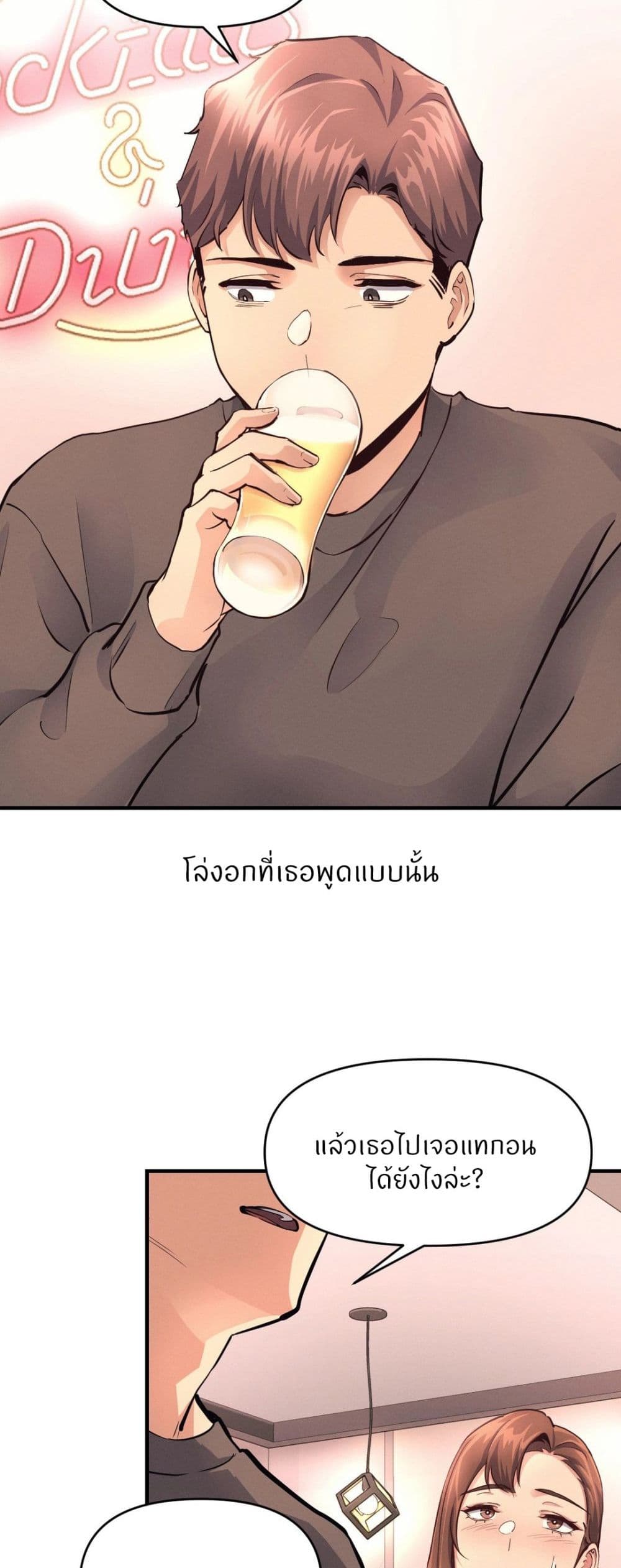 อ่านการ์ตูน My Life is a Piece of Cake 17 ภาพที่ 36