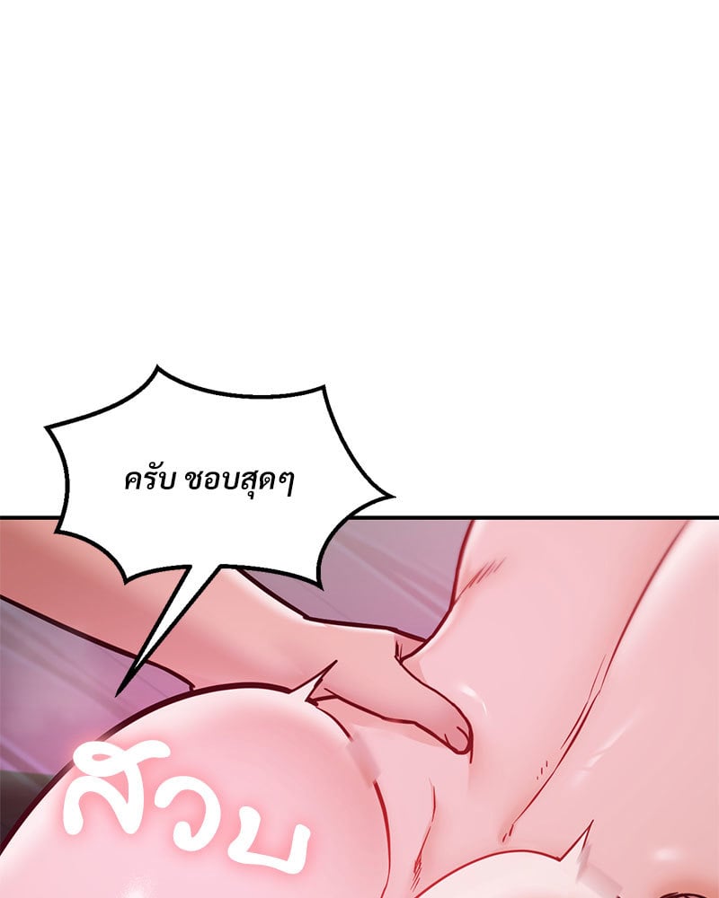 อ่านการ์ตูน The Massage Club 20 ภาพที่ 42