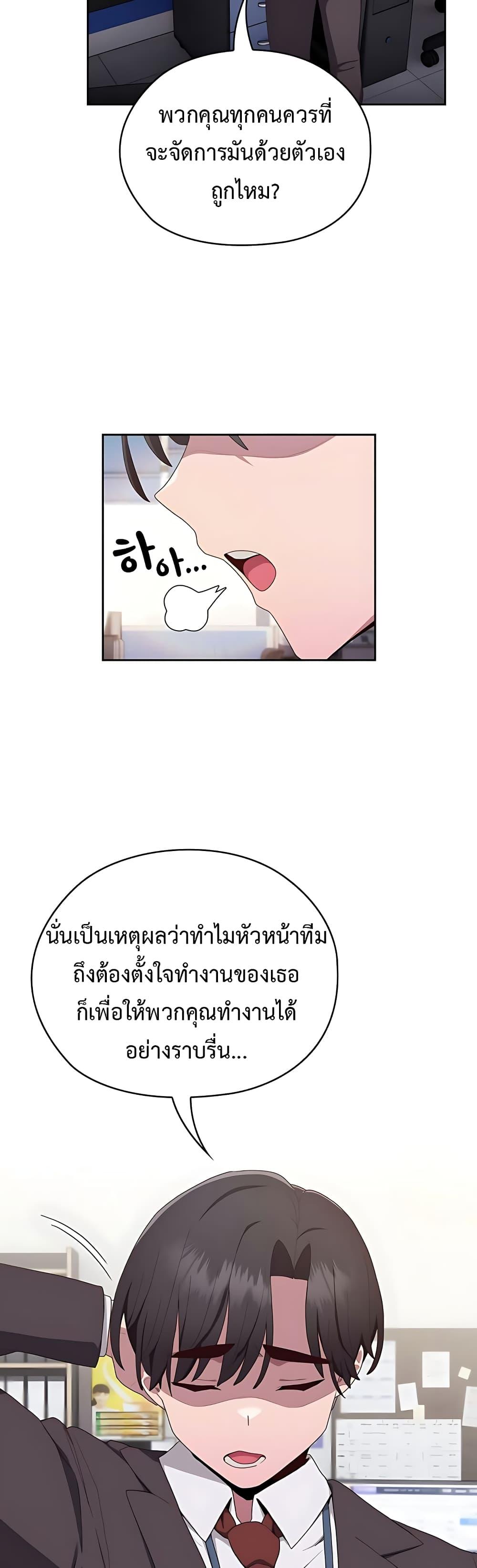 อ่านการ์ตูน Office Shitbag Alert 2 ภาพที่ 72