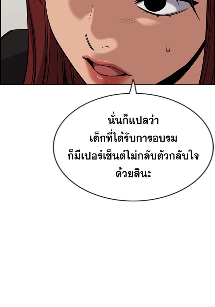 อ่านการ์ตูน True Education 92 ภาพที่ 87