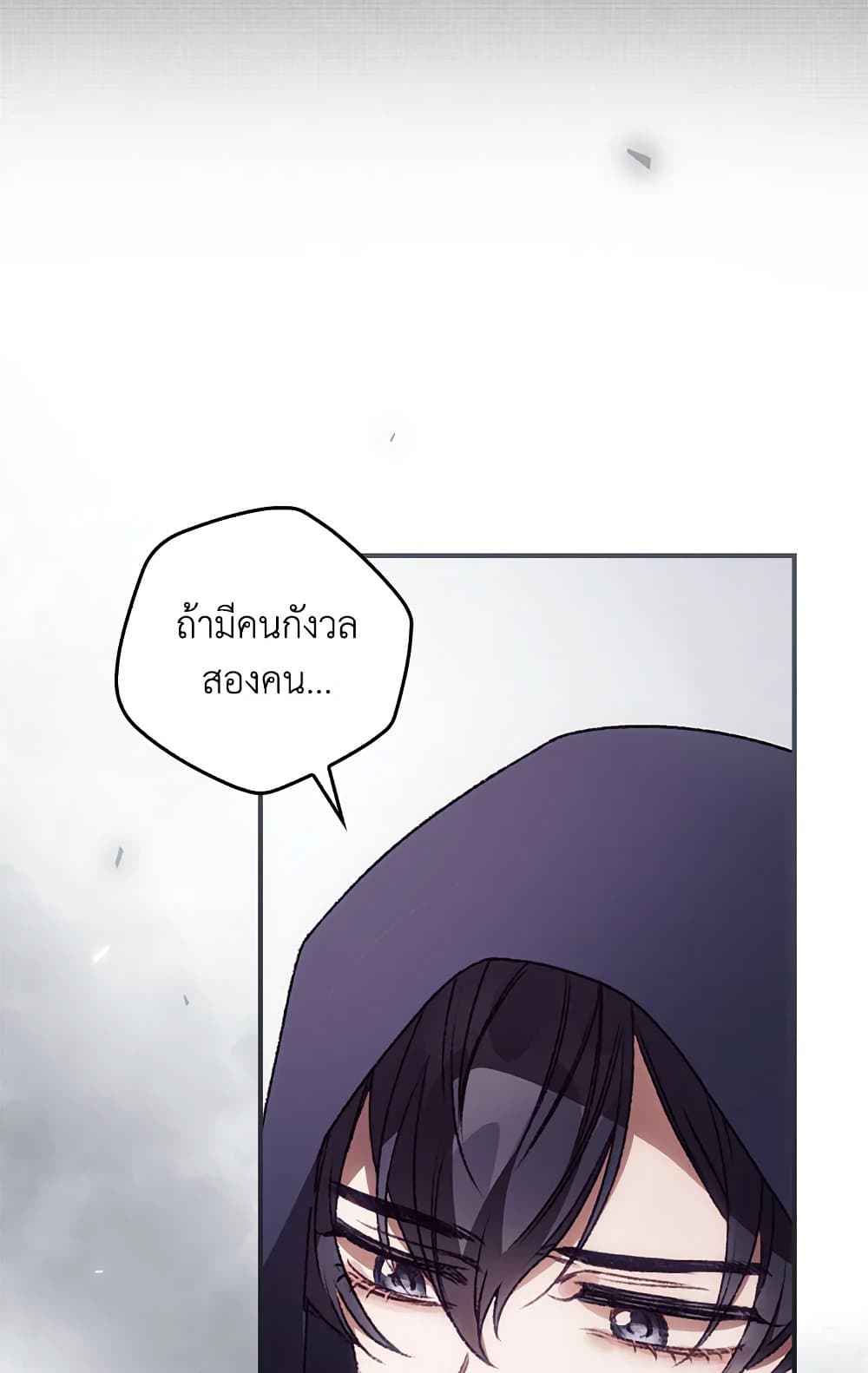 อ่านการ์ตูน I Can See Your Death 29 ภาพที่ 20