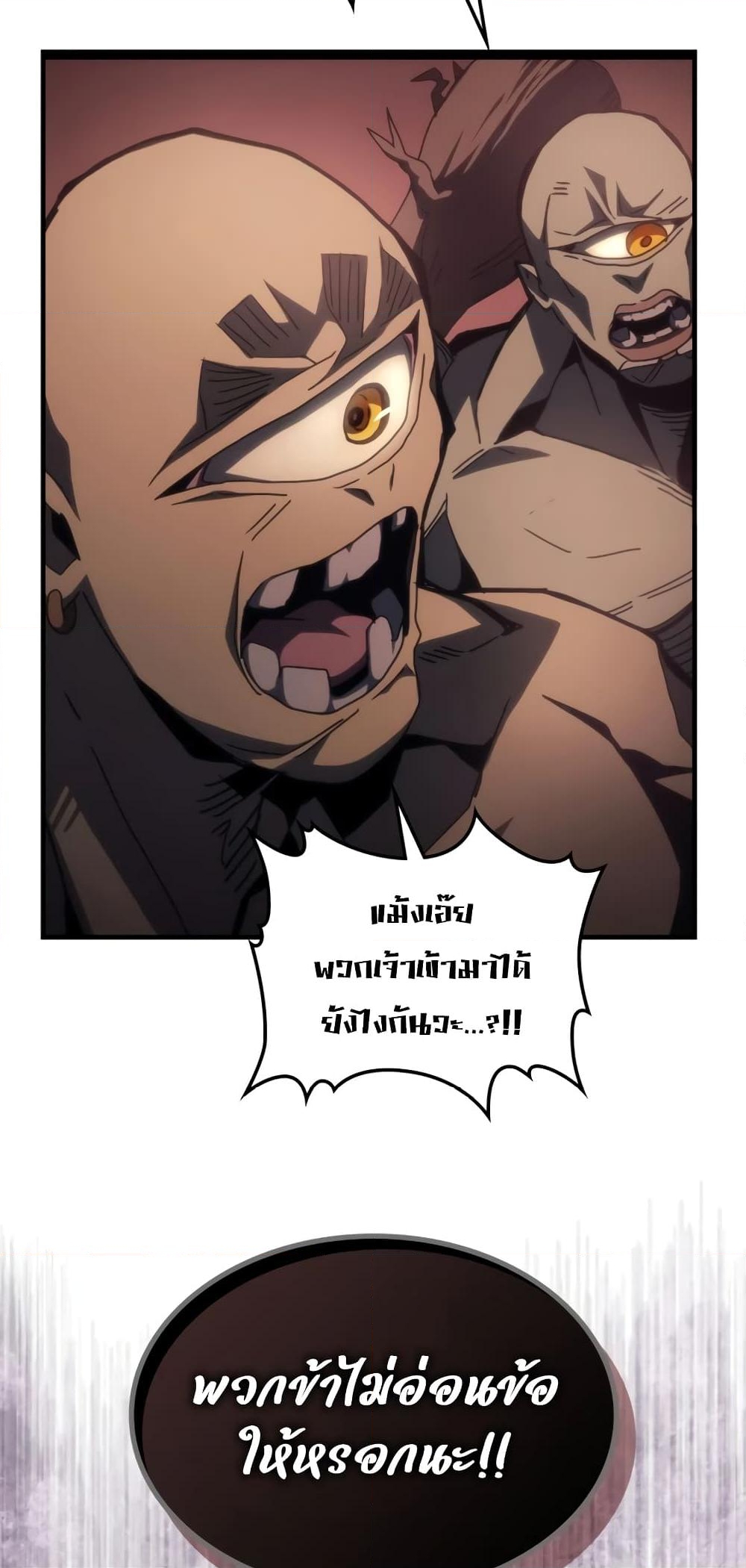 อ่านการ์ตูน Mr Devourer, Please Act Like a Final Boss 53 ภาพที่ 33