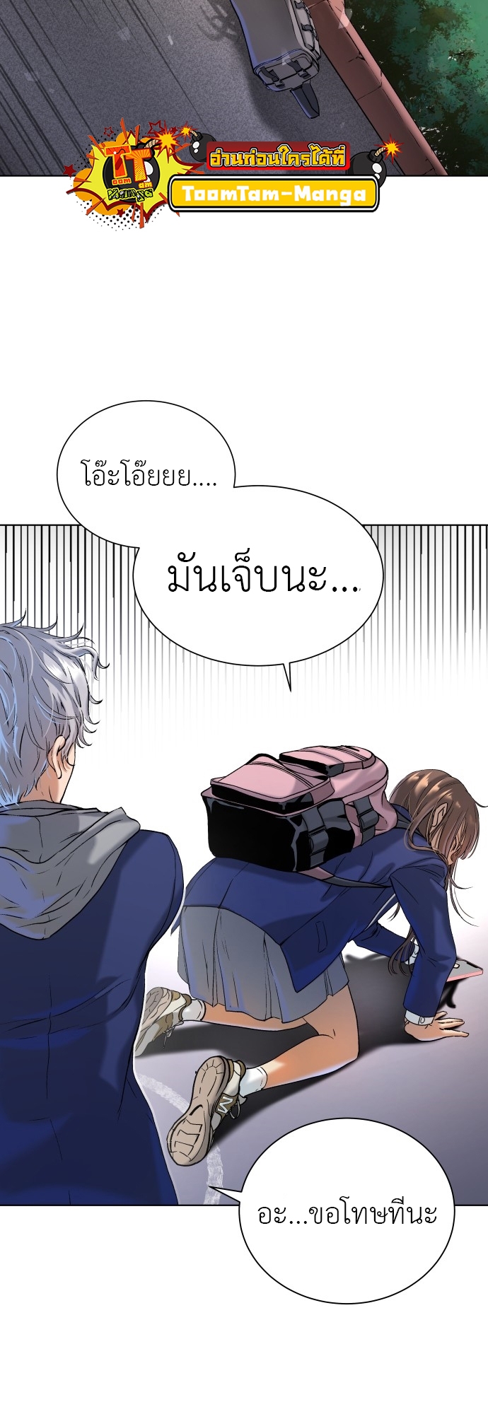 อ่านการ์ตูน Oh! Dangun 13 ภาพที่ 36