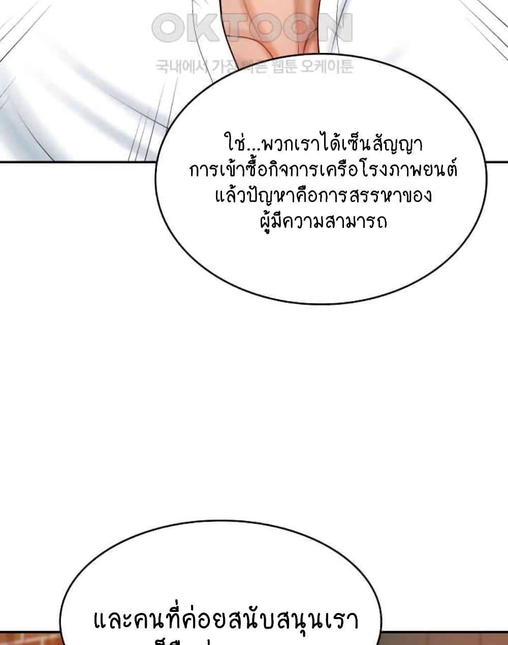 อ่านการ์ตูน The Billionaire’s Monster Cock Son-In-Law 10 ภาพที่ 58