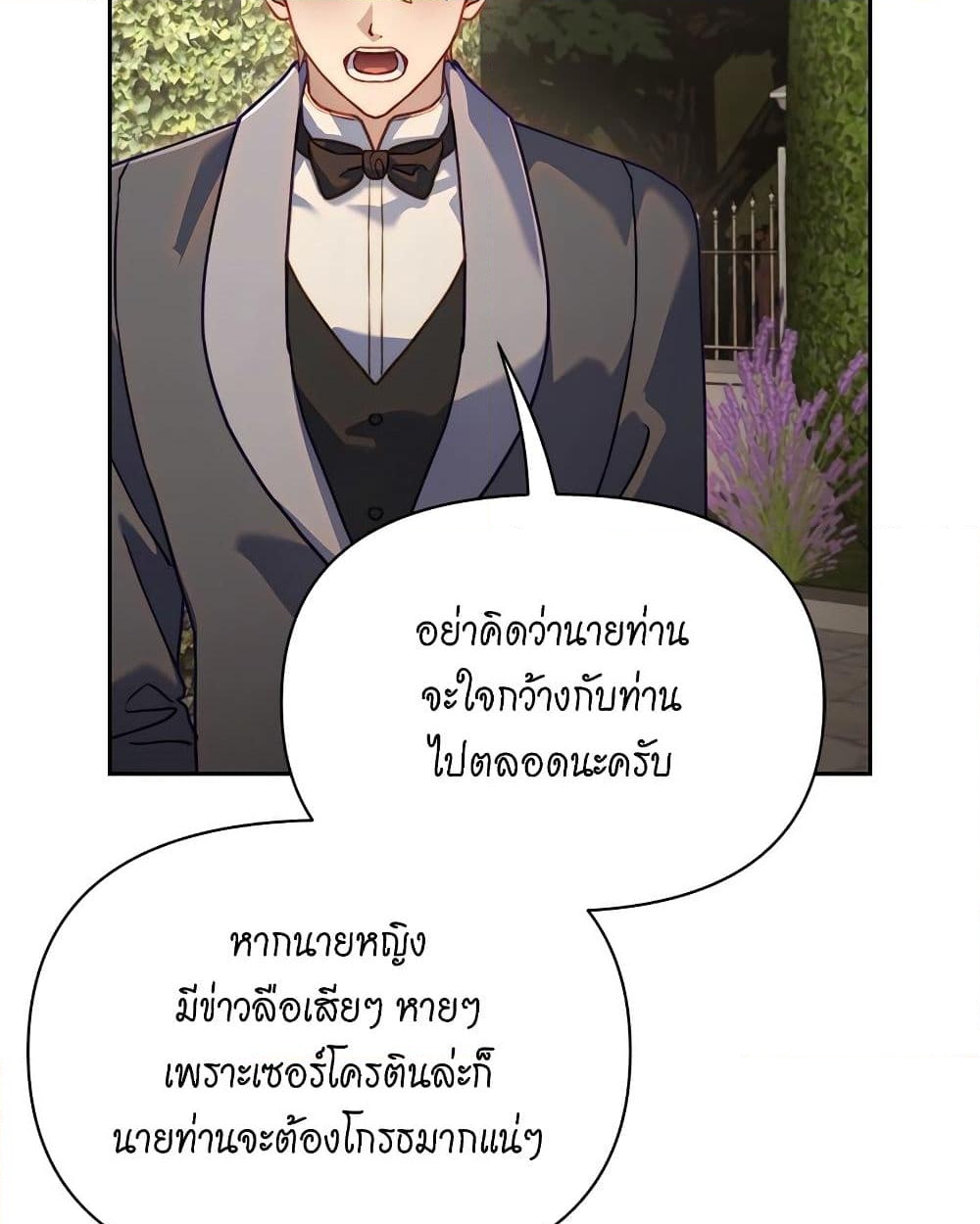 อ่านการ์ตูน Lucia 137 ภาพที่ 41