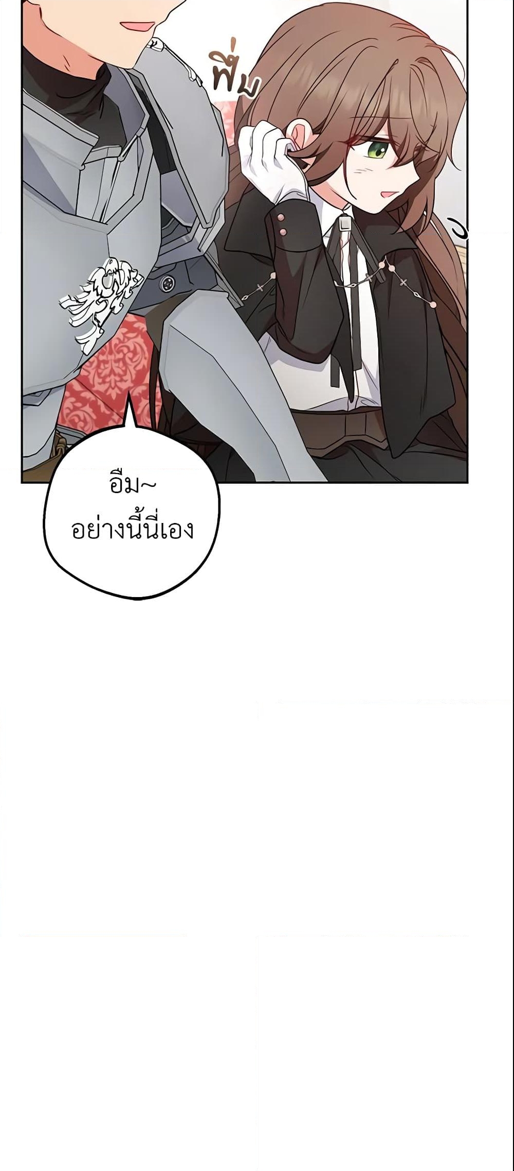 อ่านการ์ตูน The Villainess Is Shy In Receiving Love 23 ภาพที่ 46