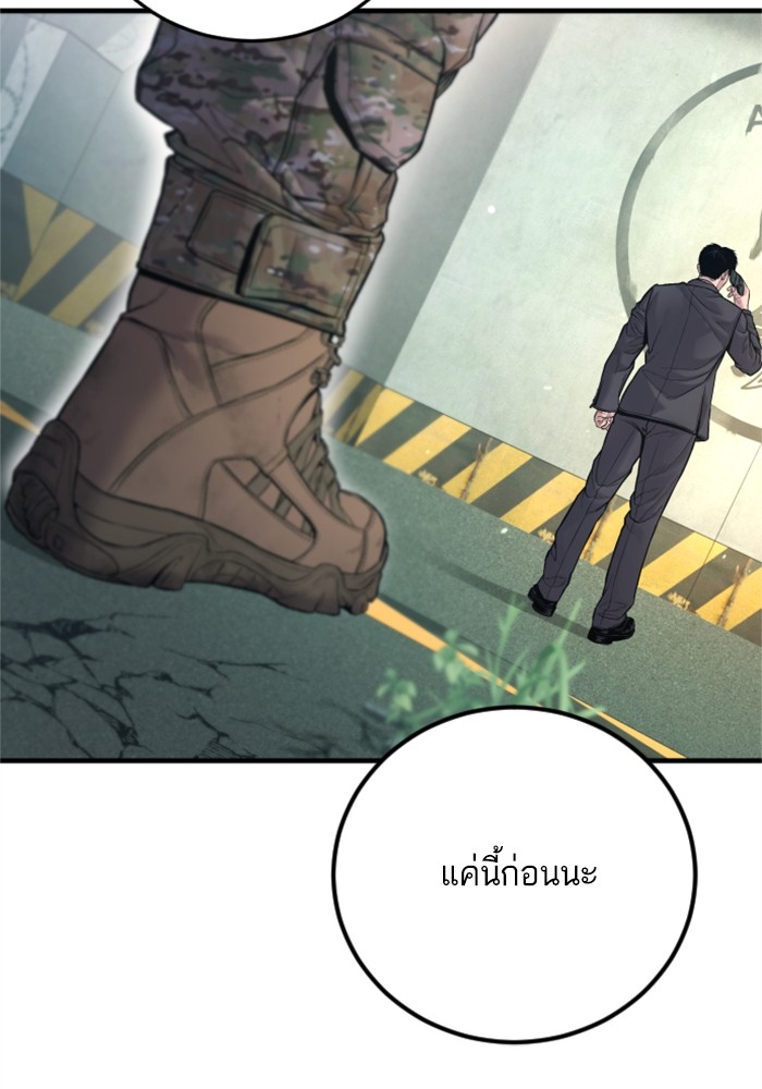 อ่านการ์ตูน Manager Kim 124 ภาพที่ 198