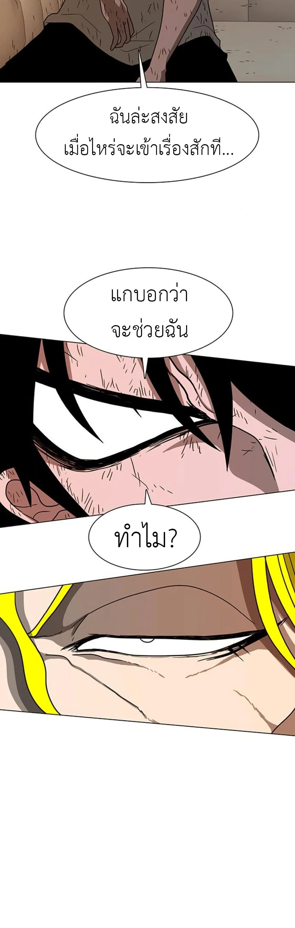 อ่านการ์ตูน The Gray Mark 13 ภาพที่ 29