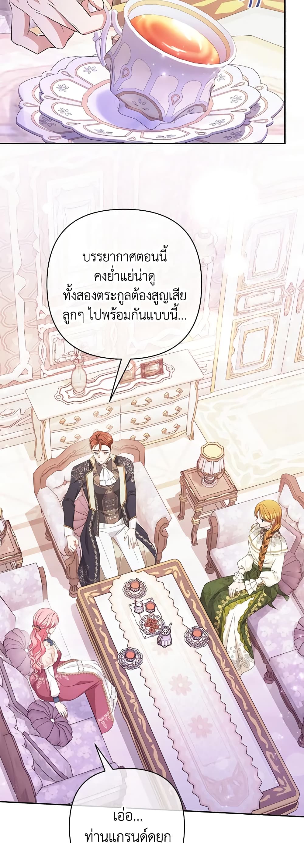 อ่านการ์ตูน Zenith 52 ภาพที่ 13