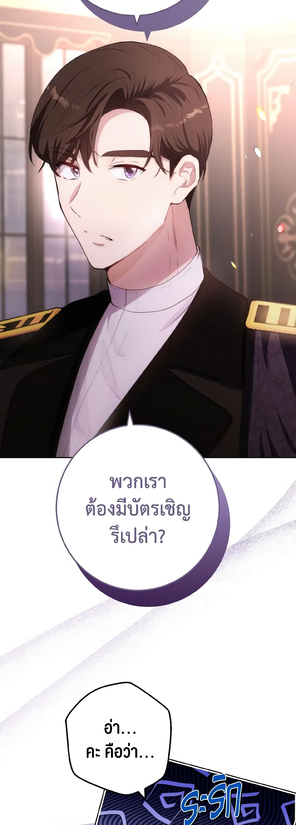 อ่านการ์ตูน He’s My Real Brother, Duke 53 ภาพที่ 22