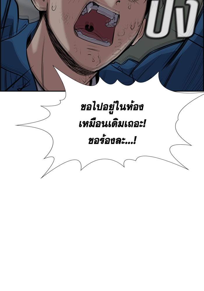 อ่านการ์ตูน True Education 33 ภาพที่ 63