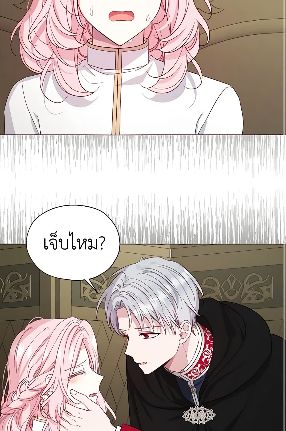 อ่านการ์ตูน Seduce the Villain’s Father 149 ภาพที่ 20