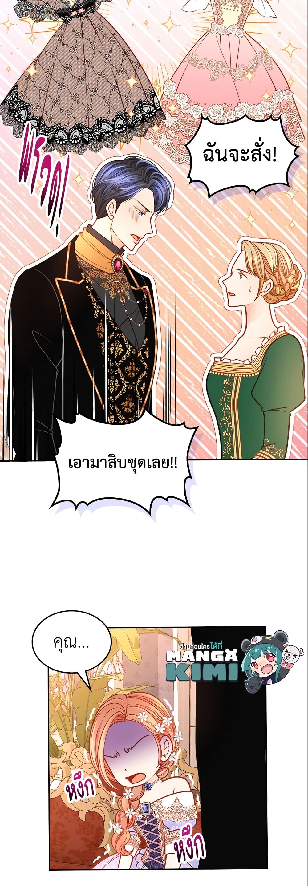 อ่านการ์ตูน The Duchess’s Secret Dressing Room 30 ภาพที่ 50