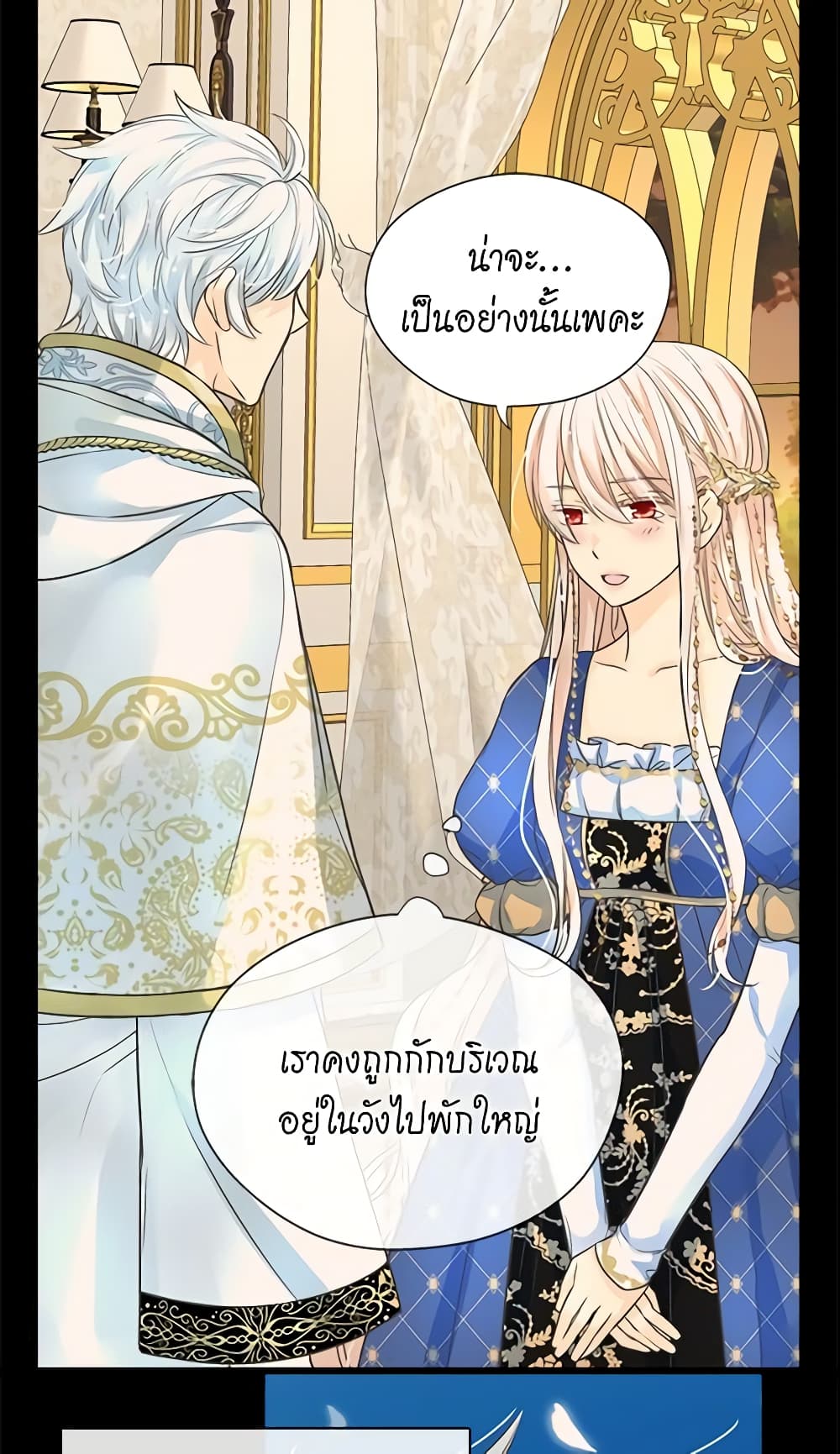 อ่านการ์ตูน Daughter of the Emperor 188 ภาพที่ 19