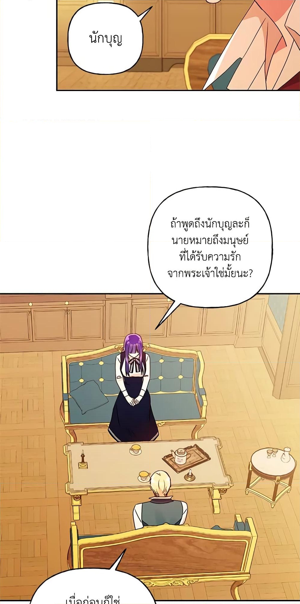 อ่านการ์ตูน Elena Evoy Observation Diary 44 ภาพที่ 5