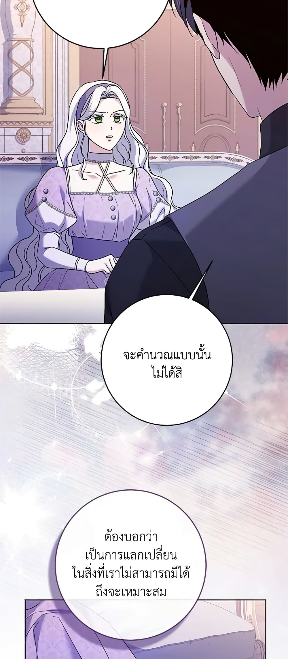 อ่านการ์ตูน I Went On Strike Because It Was A Time Limit 67 ภาพที่ 45