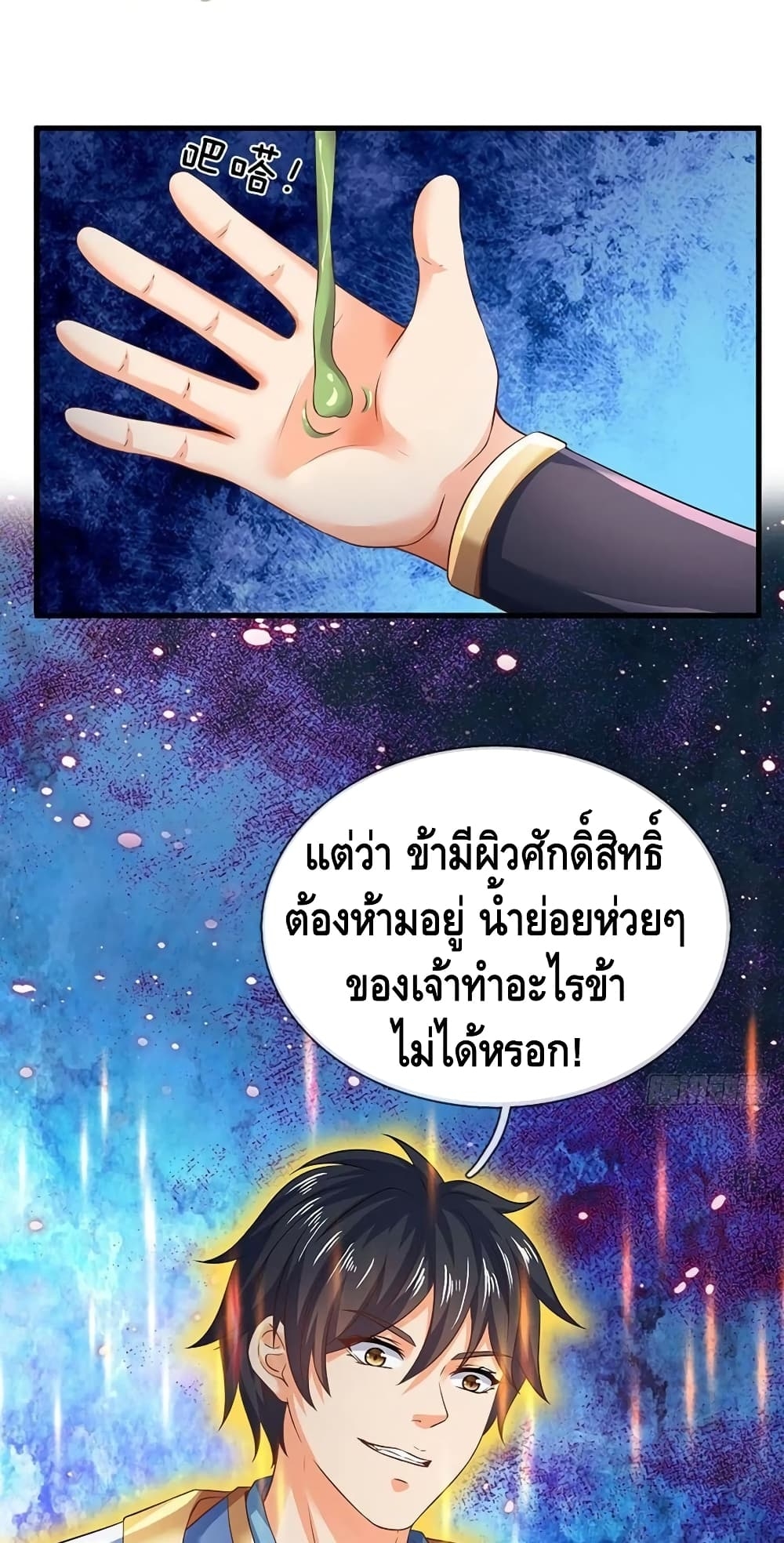 อ่านการ์ตูน Opening to Supreme Dantian 113 ภาพที่ 28