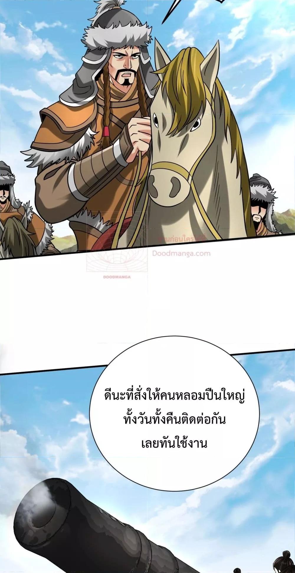 อ่านการ์ตูน I Kill To Be God 143 ภาพที่ 48