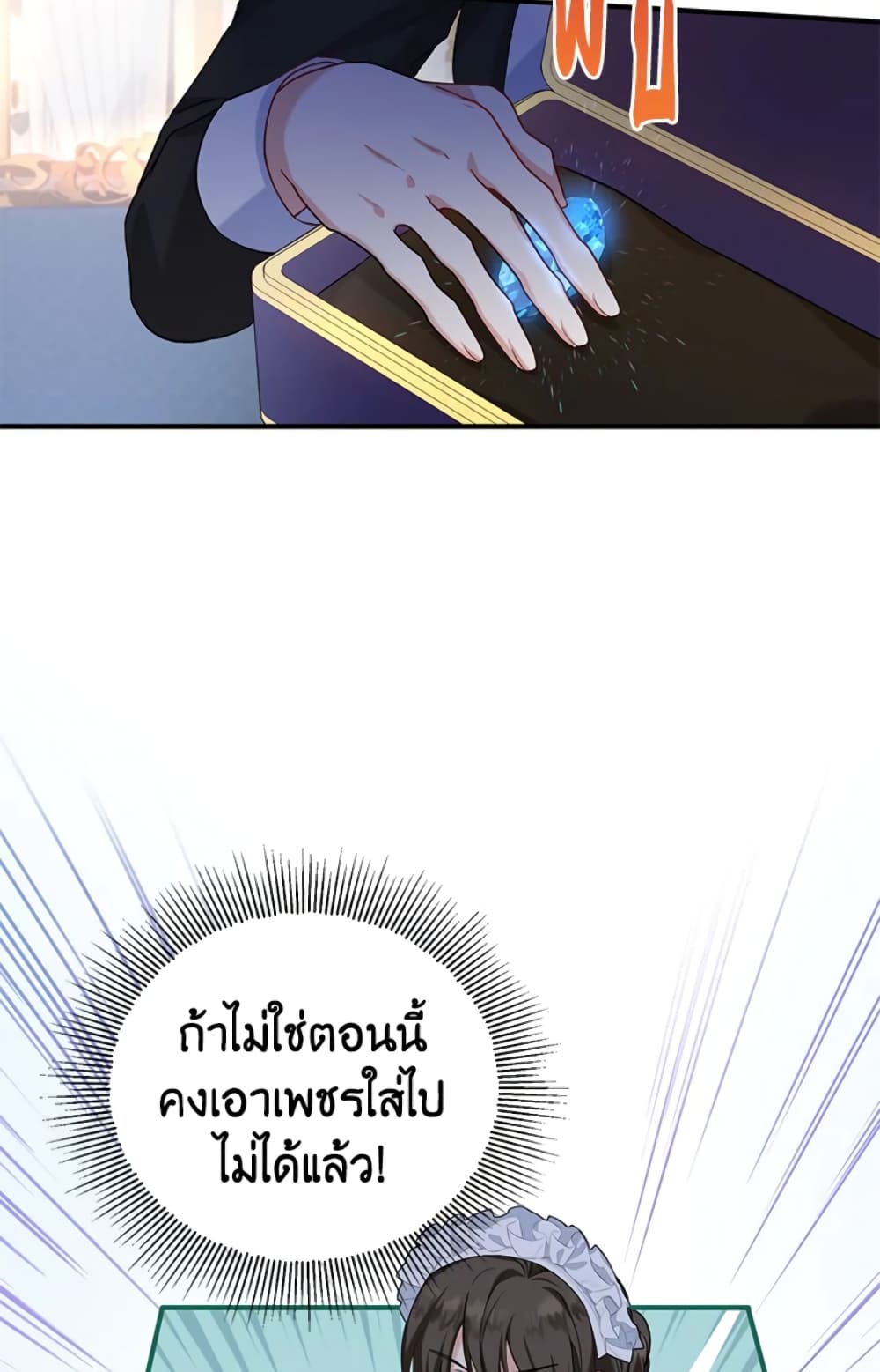 อ่านการ์ตูน The Adopted Daughter-in-law Wants To Leave 19 ภาพที่ 27