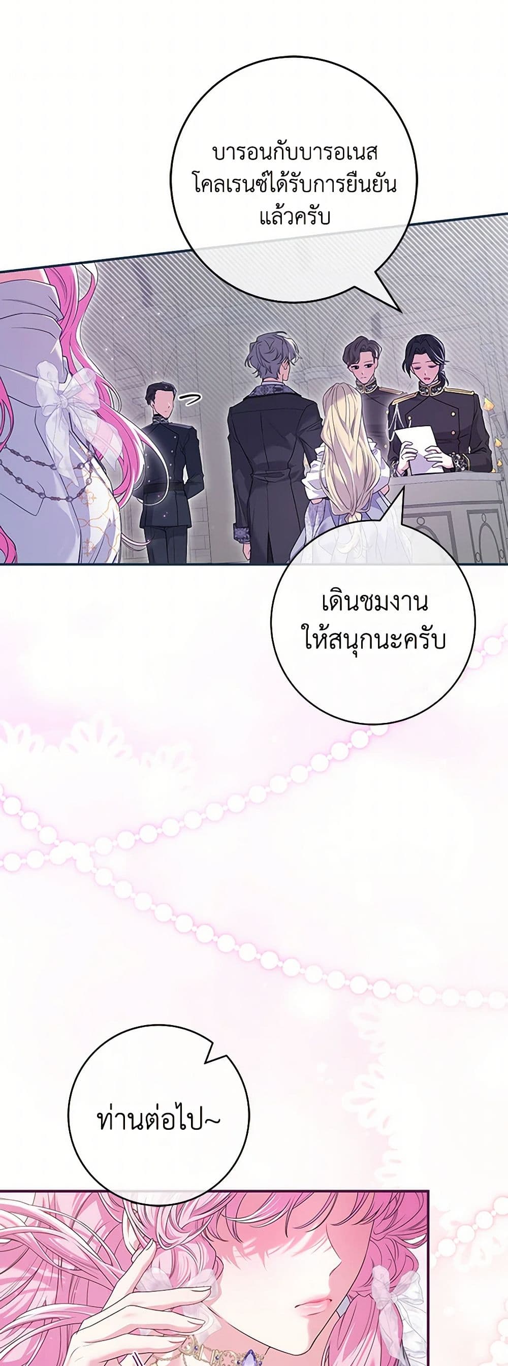 อ่านการ์ตูน Trapped in a Cursed Game, but now with NPCs 63 ภาพที่ 41