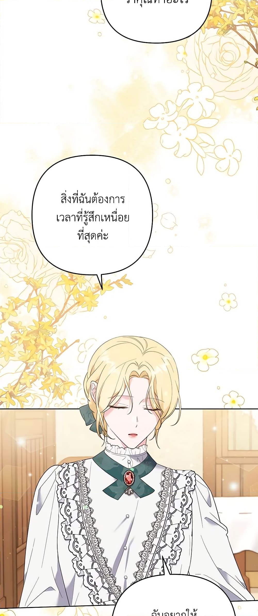 อ่านการ์ตูน What It Means to Be You 56 ภาพที่ 54