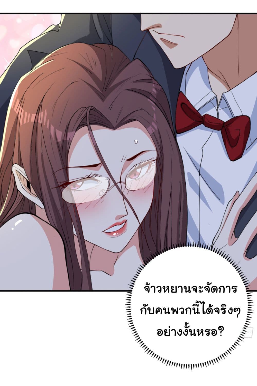 อ่านการ์ตูน Life Exchange Club 13 ภาพที่ 29