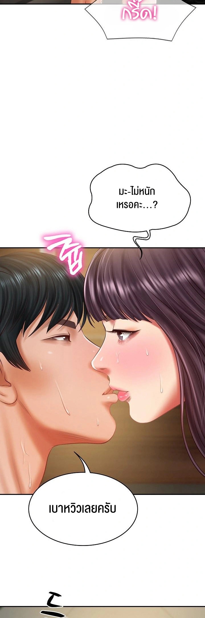 อ่านการ์ตูน The Billionaire’s Monster Cock Son-In-Law 29 ภาพที่ 27