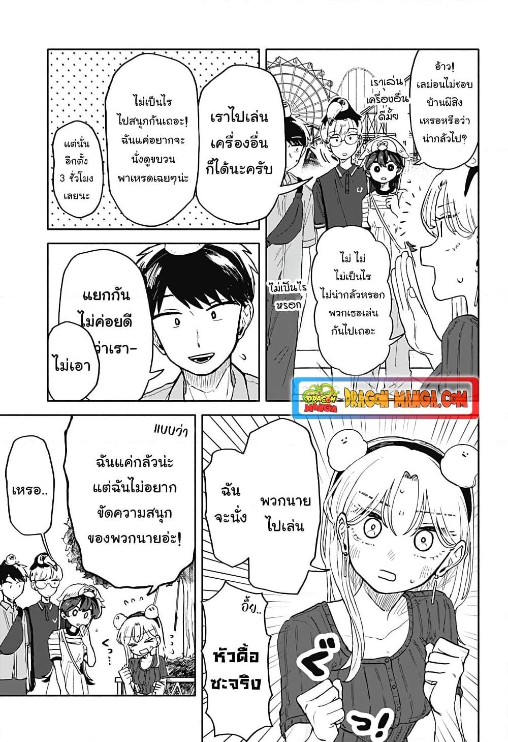 อ่านการ์ตูน Hope You’re Happy, Lemon 13 ภาพที่ 13