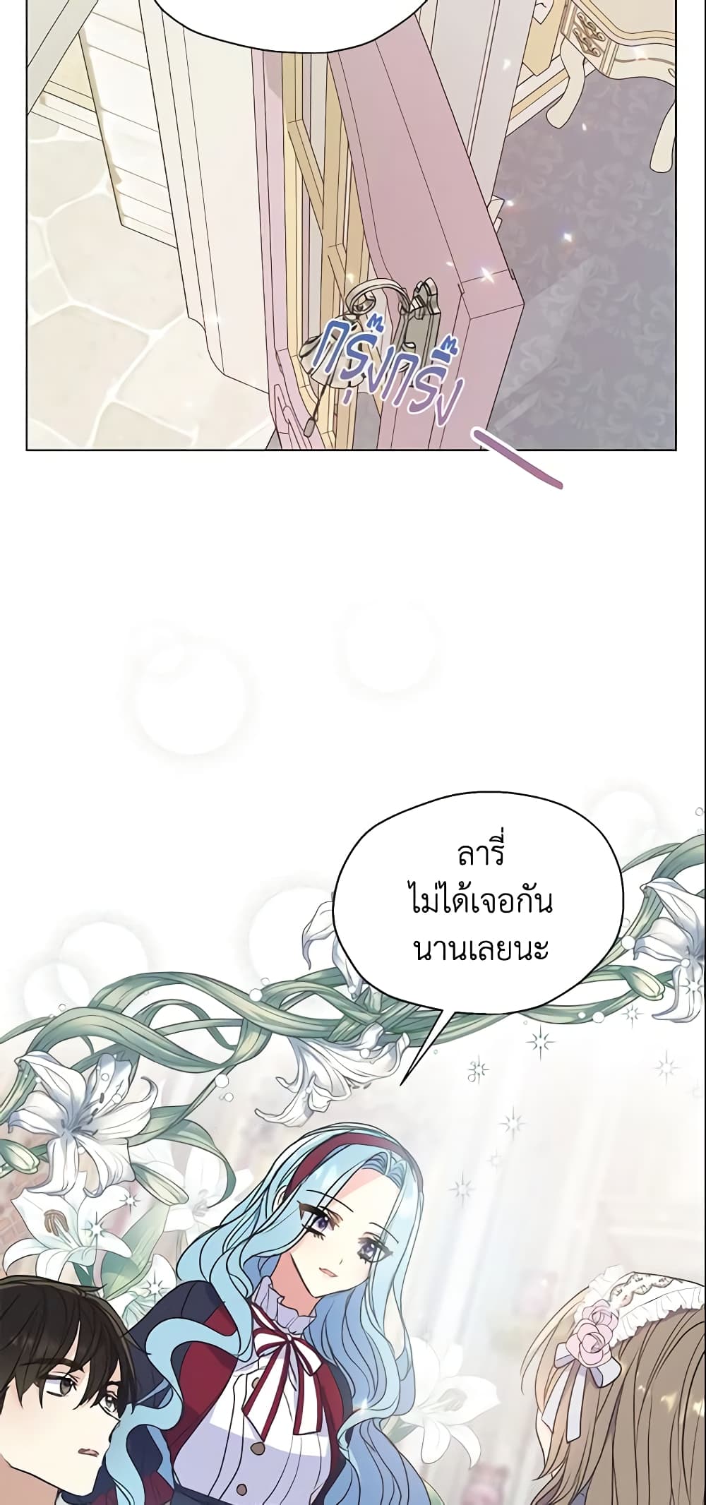 อ่านการ์ตูน Your Majesty, Please Spare Me This Time 70 ภาพที่ 27