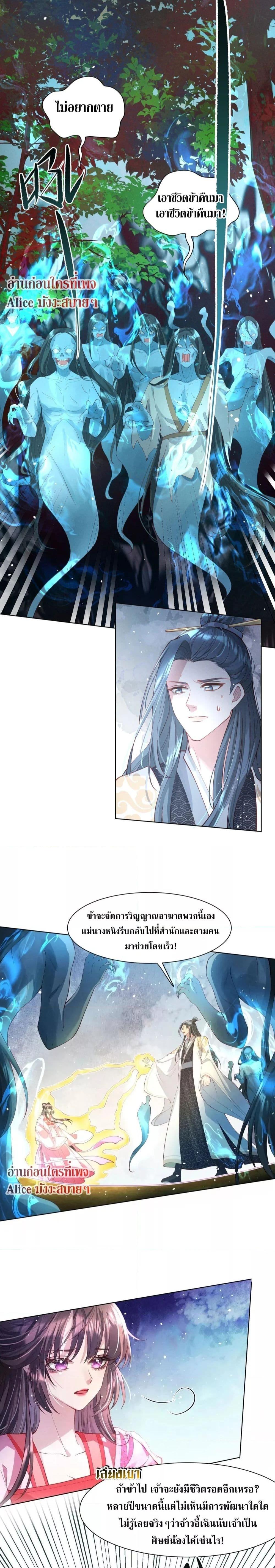 อ่านการ์ตูน The Sick Junior Brother Is Pretending to Be Pitiful to Me Again 7 ภาพที่ 2