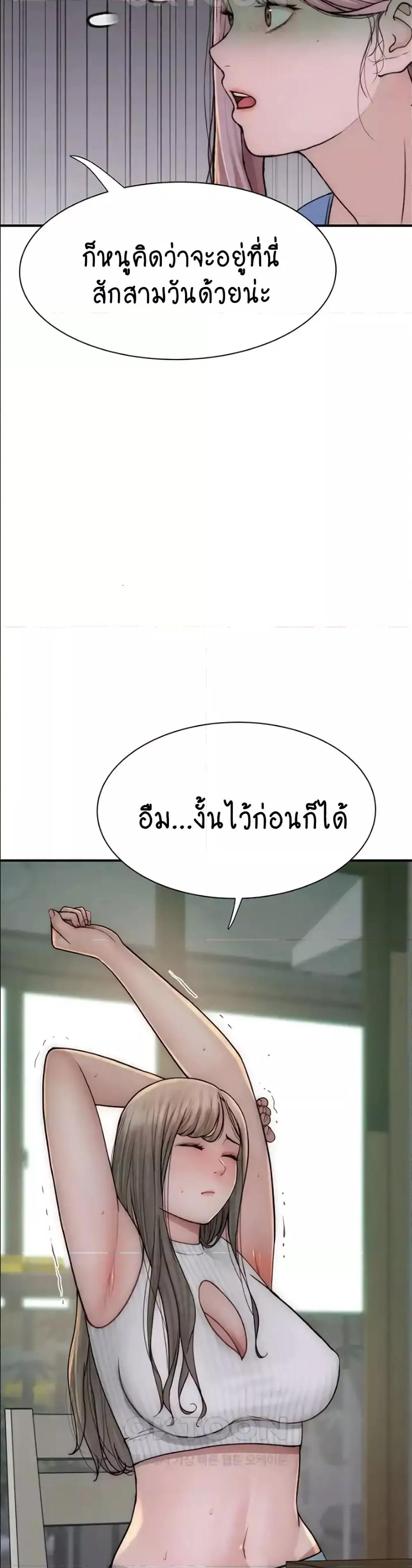 อ่านการ์ตูน Addicted to My Stepmom 50 ภาพที่ 33