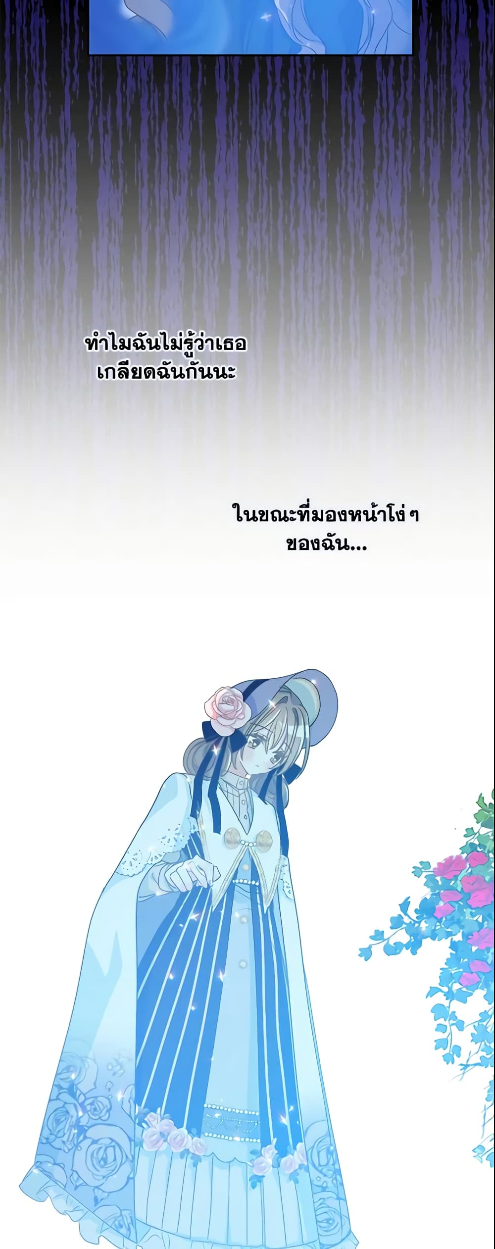 อ่านการ์ตูน Your Majesty, Please Spare Me This Time 51 ภาพที่ 10