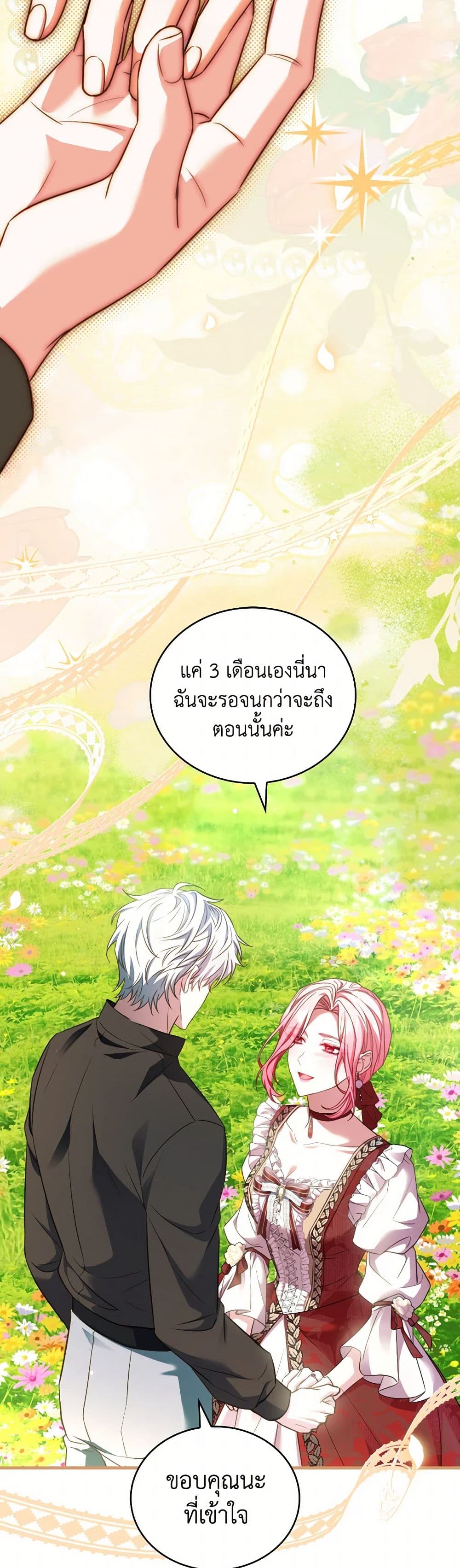 อ่านการ์ตูน The Price Of Breaking Up 93 ภาพที่ 24