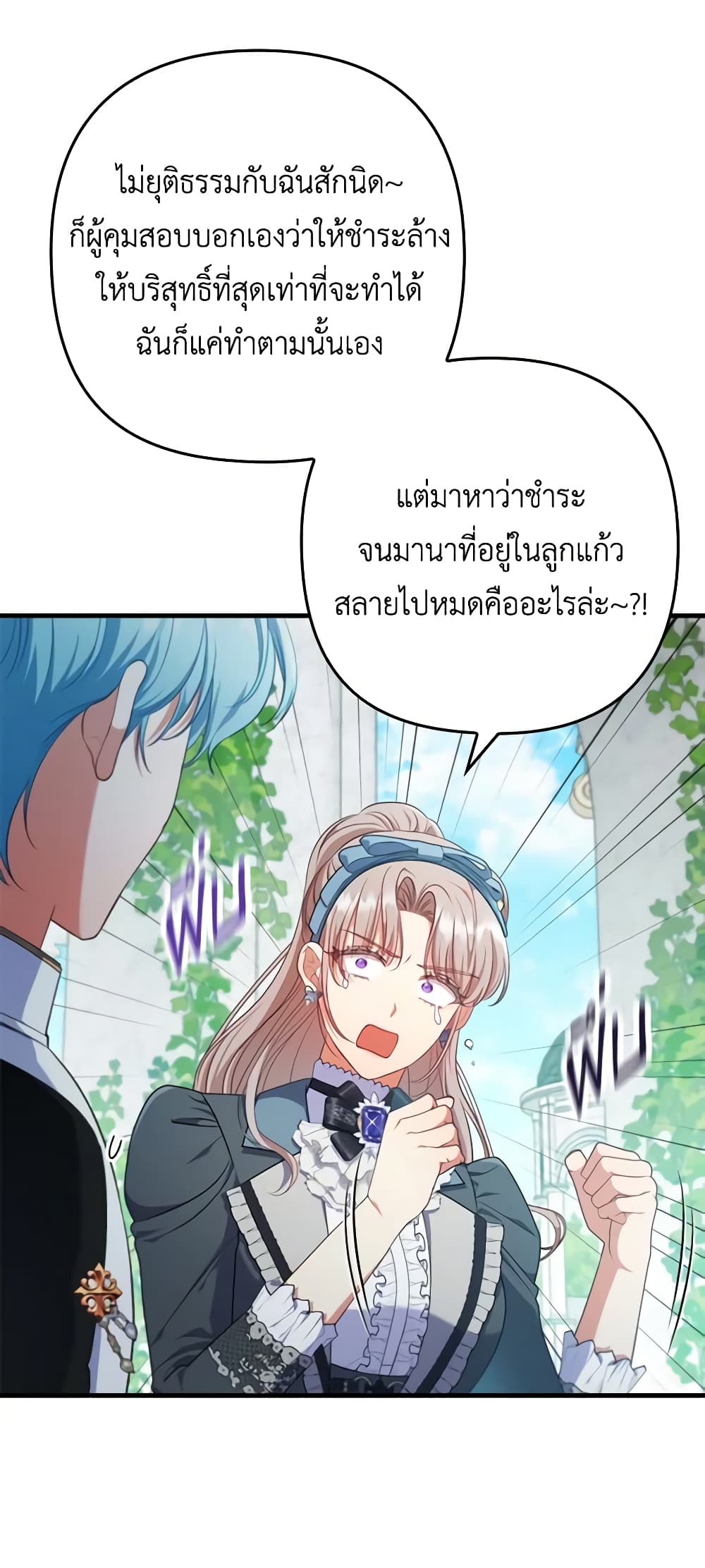 อ่านการ์ตูน I Was Seduced by the Sick Male Lead 75 ภาพที่ 47