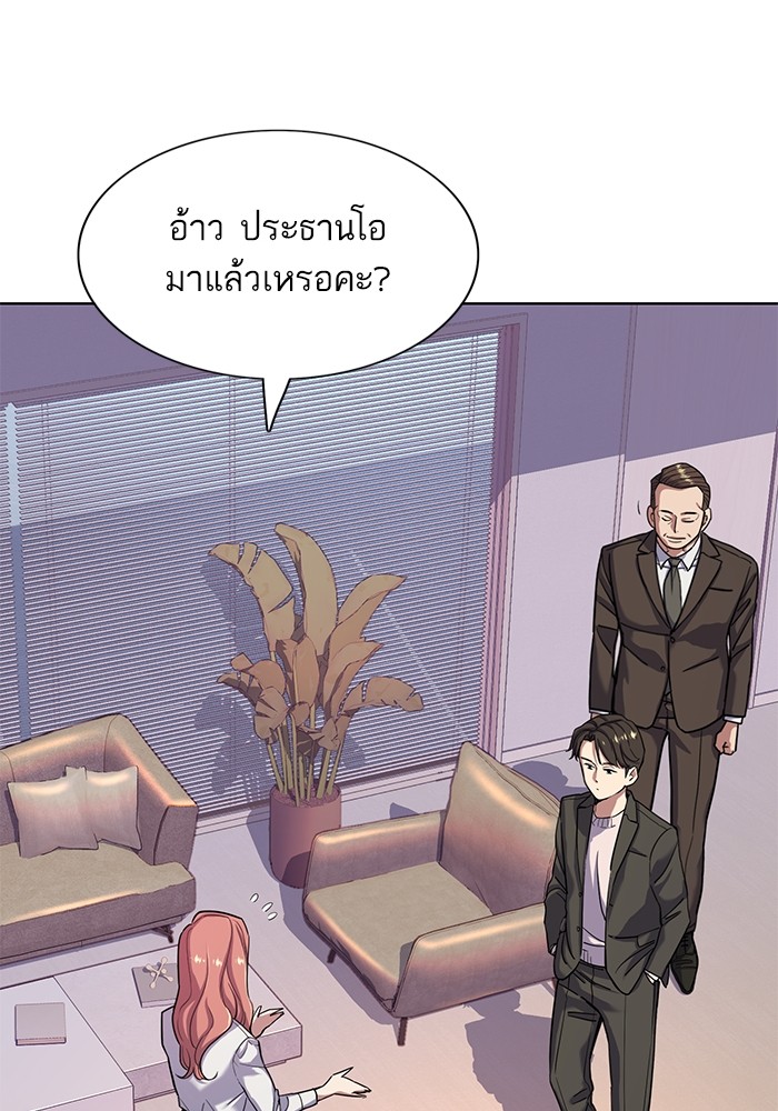 อ่านการ์ตูน The Chaebeol’s Youngest Son 88 ภาพที่ 111