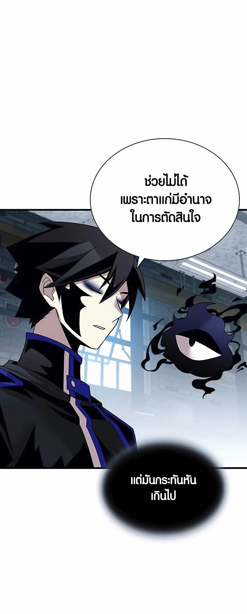 อ่านการ์ตูน Villain To Kill 145 ภาพที่ 23